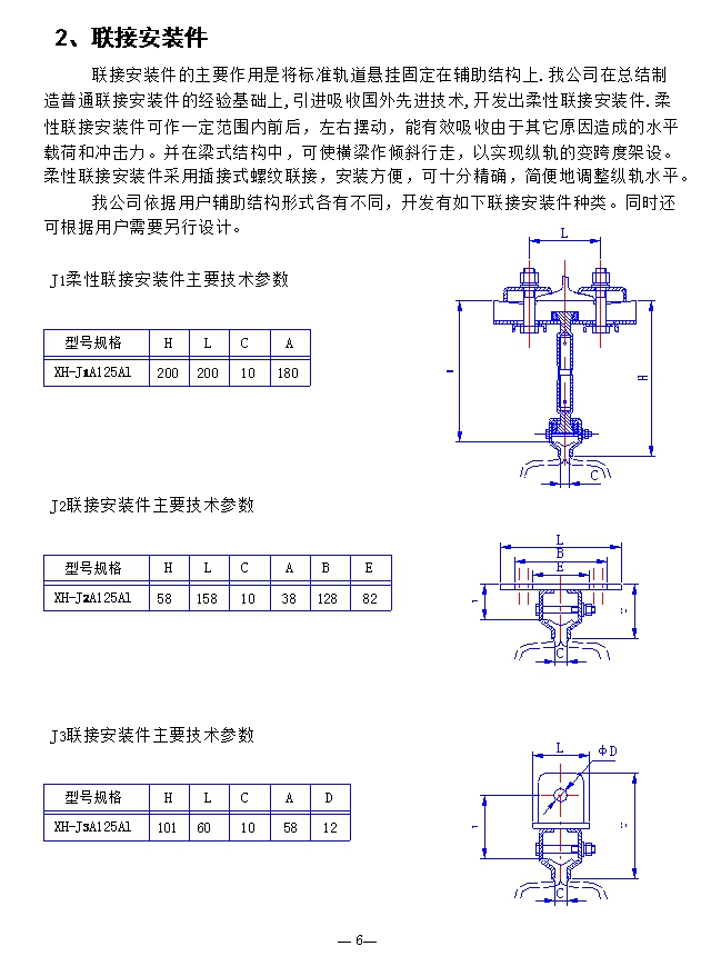 東風富士湯姆森調溫器有限公司